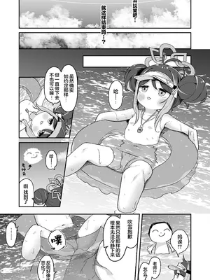 [むぎちょこストア (むぎちょこ)] フブキと内緒のおサボり (ブルーアーカイブ)｜和吹雪一起偷偷摸上一整天的鱼 [猫瓶瓶汉化组] [DL版]_0012