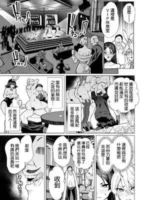 [夢ねこ屋 (むーにゃん)] 極東絢爛賭博島ドリームアイランド3 アルトリア&頼光編 (Fate／Grand Order) [空気系☆漢化] [DL版]_0011