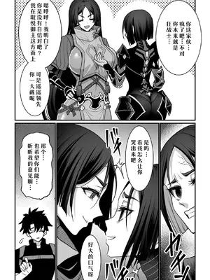 [陽州庵 (孫陽州)] 頼光vs丑御前 完成版 [day个人汉化]_0003