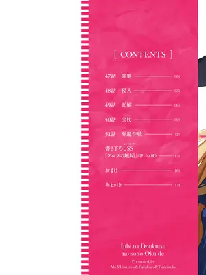 [あび] 淫靡な洞窟のその奥で 10 [DL版]_0002