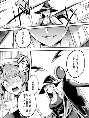 [あび] 淫靡な洞窟のその奥で 10 [DL版]_0008