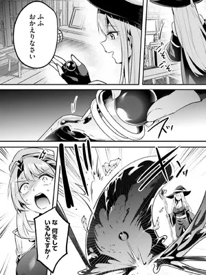 [あび] 淫靡な洞窟のその奥で 10 [DL版]_0010