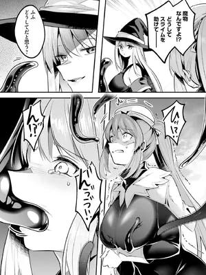 [あび] 淫靡な洞窟のその奥で 10 [DL版]_0011