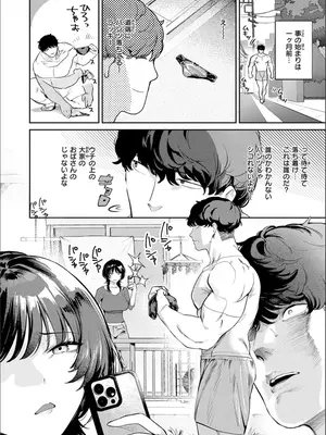 [ひとにたち] 隣人との付き合い方-ひとにたち_0008