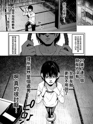[ドデカビタミン (あきすこ)] 年下お姉さんに甘やかされて死ねなくなった話｜被年輕的小姐姐寵幸而無法尋短的故事 [中文] [無修正]_0003