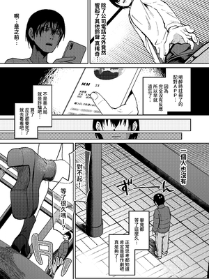[ドデカビタミン (あきすこ)] 年下お姉さんに甘やかされて死ねなくなった話｜被年輕的小姐姐寵幸而無法尋短的故事 [中文] [無修正]_0004