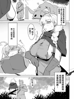 [ぶちやまメロンピーチ (ぶちやまぶちお)] 長乳エルフは断れない [DL版] [春桑汉化组汉化]_0003