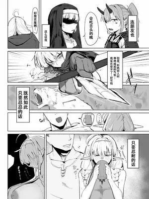 [ぶちやまメロンピーチ (ぶちやまぶちお)] 長乳エルフは断れない [DL版] [春桑汉化组汉化]_0006