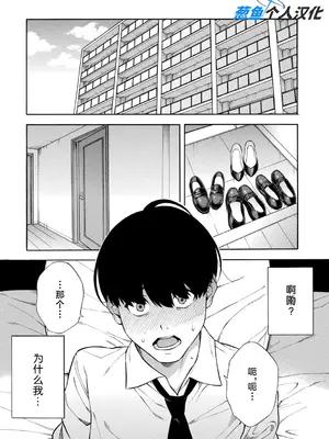 [ぞんだ] 性欲モンスター三姉妹 ビッチなハーレム搾精 [葱鱼个人汉化&Amerins漢化] [DL版]_0004