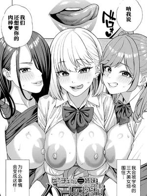 [ぞんだ] 性欲モンスター三姉妹 ビッチなハーレム搾精 [葱鱼个人汉化&Amerins漢化] [DL版]_0005