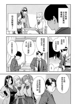[ぞんだ] 性欲モンスター三姉妹 ビッチなハーレム搾精 [葱鱼个人汉化&Amerins漢化] [DL版]_0008