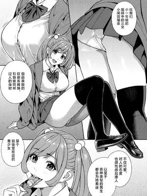 [ぞんだ] 性欲モンスター三姉妹 ビッチなハーレム搾精 [葱鱼个人汉化&Amerins漢化] [DL版]_0010