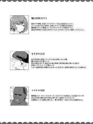 (C108) [Kanon’s November (カノン砲)] 樋〇★スペシャルデー(はーと) (C108会場限定本)_0003