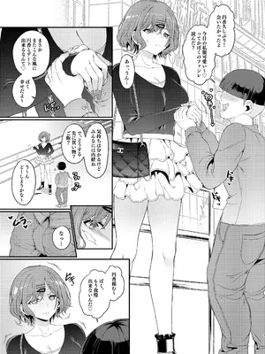 (C108) [Kanon’s November (カノン砲)] 樋〇★スペシャルデー(はーと) (C108会場限定本)_0004