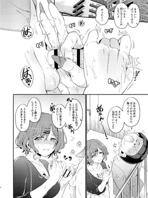 (C108) [Kanon’s November (カノン砲)] 樋〇★スペシャルデー(はーと) (C108会場限定本)_0005