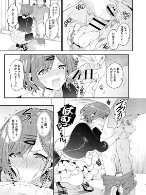 (C108) [Kanon’s November (カノン砲)] 樋〇★スペシャルデー(はーと) (C108会場限定本)_0006