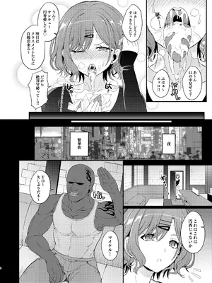 (C108) [Kanon’s November (カノン砲)] 樋〇★スペシャルデー(はーと) (C108会場限定本)_0007