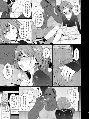 (C108) [Kanon’s November (カノン砲)] 樋〇★スペシャルデー(はーと) (C108会場限定本)_0008