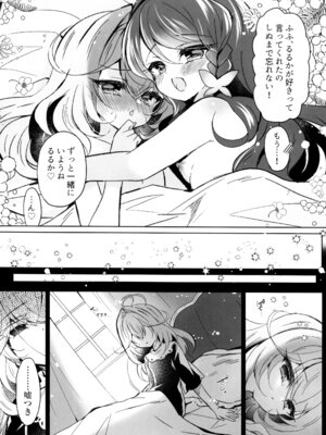 (C108) [Lonely Church (鈴音れな)] Top of Lily (名探偵プリキュア!)_0011