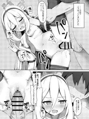 (C108) [MumiStar] 嫌い、とは言っていません (ブルーアーカイブ)_0003
