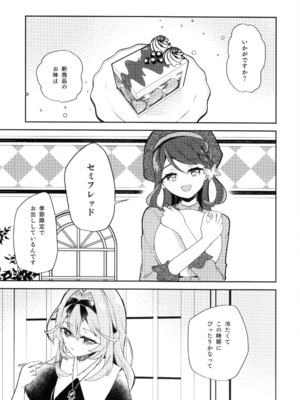 (C108)[ロイヤルみこるヴィレッジ(佐藤ミコル)]セミフレッドが溶けてしまう。(名探偵プリキュア！)_0003