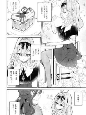 (C108)[ロイヤルみこるヴィレッジ(佐藤ミコル)]セミフレッドが溶けてしまう。(名探偵プリキュア！)_0004