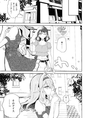(C108)[ロイヤルみこるヴィレッジ(佐藤ミコル)]セミフレッドが溶けてしまう。(名探偵プリキュア！)_0009