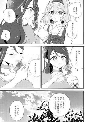 (C108)[ロイヤルみこるヴィレッジ(佐藤ミコル)]セミフレッドが溶けてしまう。(名探偵プリキュア！)_0011