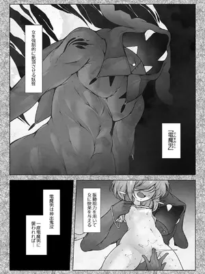 [KENTO (KENTO OKAYAMA)] 振動妖怪「電魔男」 ～根暗ロリのブルブル潮吹き～_0004