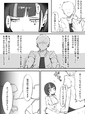 [sooon] アンドロイドをお届けします！_0006