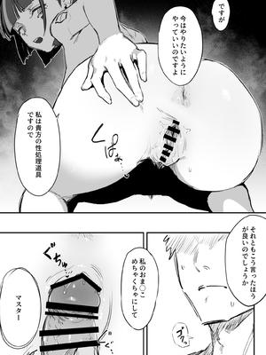 [sooon] アンドロイドをお届けします！_0011