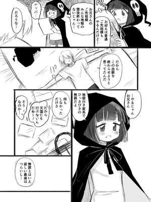 [てょんてょん] 死は救済 [DL版]_0005