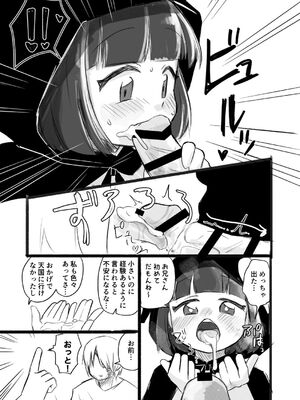 [てょんてょん] 死は救済 [DL版]_0009