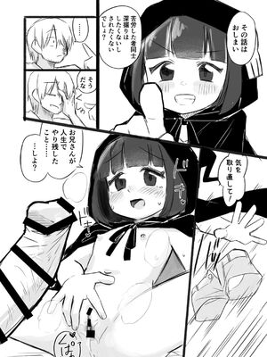 [てょんてょん] 死は救済 [DL版]_0010