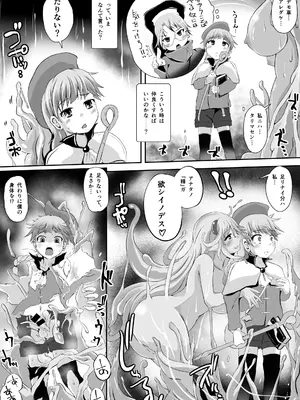 [ねこのてしょぼう (ねこんた)] スライム姫さまに気をつけて! [DL版]_0006