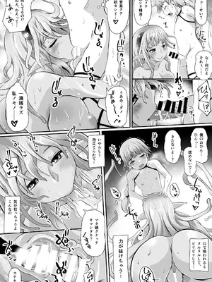 [ねこのてしょぼう (ねこんた)] スライム姫さまに気をつけて! [DL版]_0011