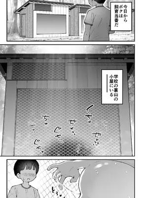 [ばしょーの弟子] [いたずら厳禁！]性奴隷ちゃん飼育当番_0004