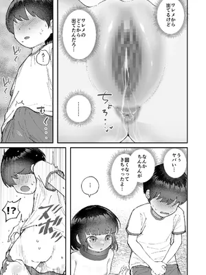 [ばしょーの弟子] [いたずら厳禁！]性奴隷ちゃん飼育当番_0010