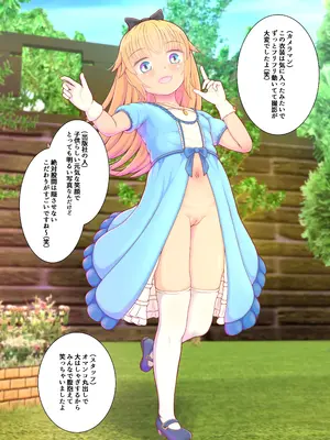[ぴょんち工房 (ぴょんち)] テレビの人気子役は勃起クリをスタッフ全員から責め倒される生オナホ2_0005