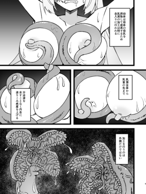 [みかぐーらんど (みかぐら)] 触手ダンジョン生態調査記録 [DL版]_0009
