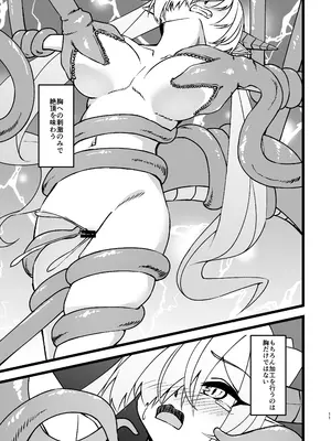 [みかぐーらんど (みかぐら)] 触手ダンジョン生態調査記録 [DL版]_0011