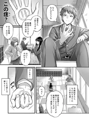 [サポットノーズ] 時間停止教室で何をする？_0003