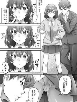 [サポットノーズ] 時間停止教室で何をする？_0005
