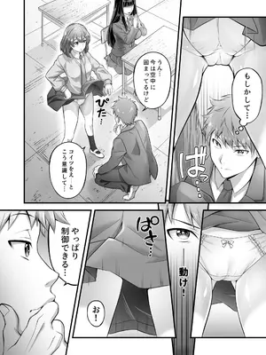[サポットノーズ] 時間停止教室で何をする？_0006