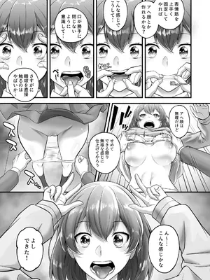 [サポットノーズ] 時間停止教室で何をする？_0007