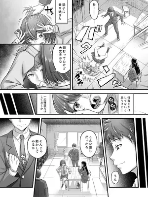 [サポットノーズ] 時間停止教室で何をする？_0010