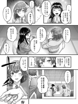 [サポットノーズ] 時間停止教室で何をする？_0011