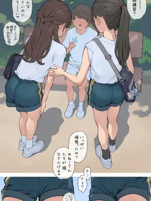 [海凪コウ] おねえサンドイッチ2026_0002
