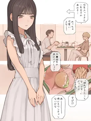 [海凪コウ] 清楚ワンピースの下に_0002