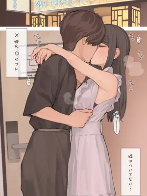 [海凪コウ] 清楚ワンピースの下に_0003